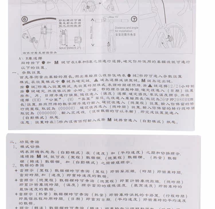 Compteur de vélo BOGEER - Ref 2420541 Image 23