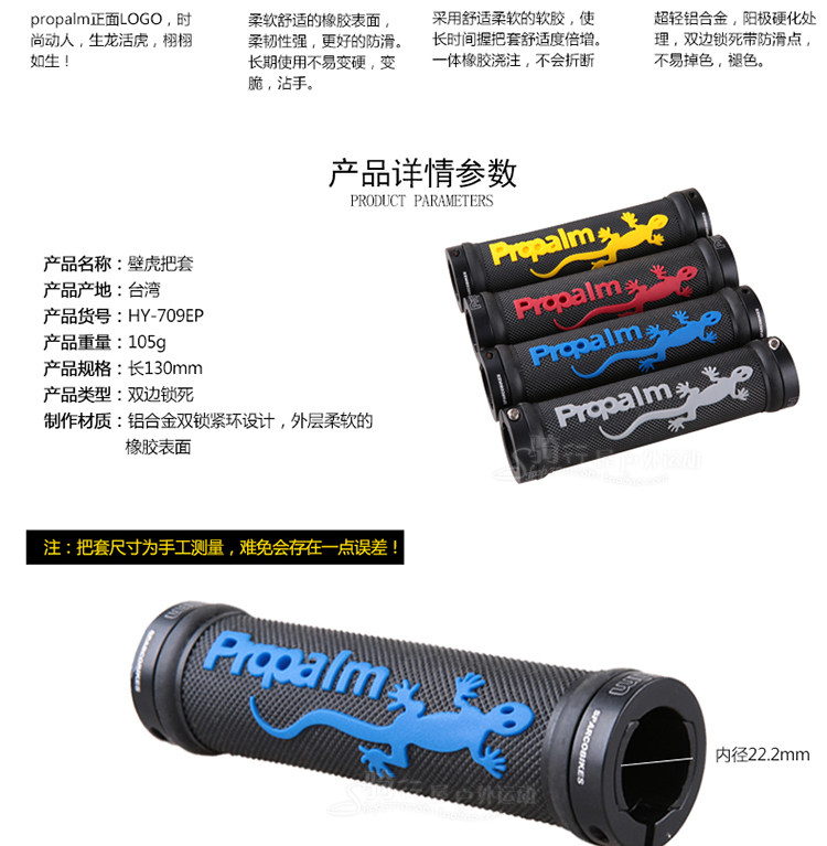 Poignées de vélo PROPALM - Ref 2338838 Image 40