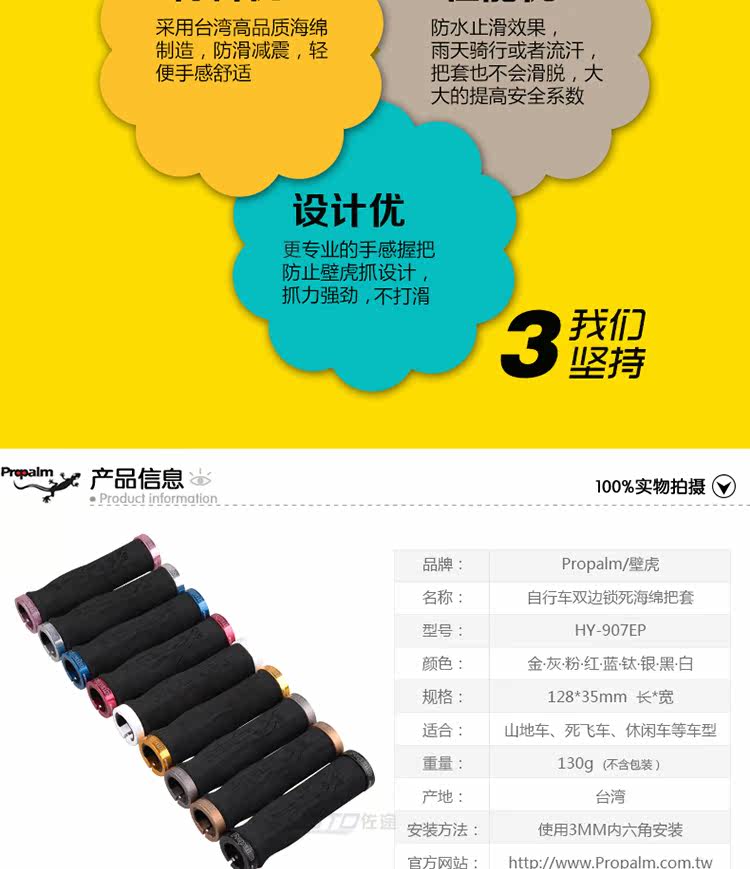 Poignées de vélo PROPALM - Ref 2342292 Image 11