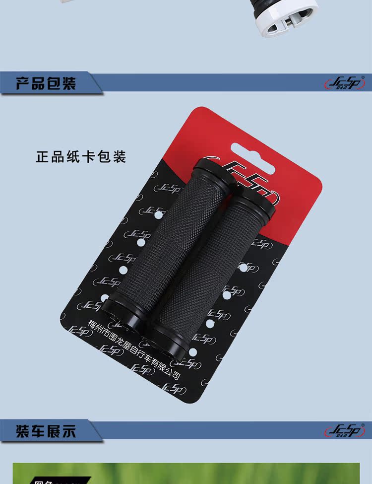 Poignées de vélo JCSP  - Ref 2348916 Image 20