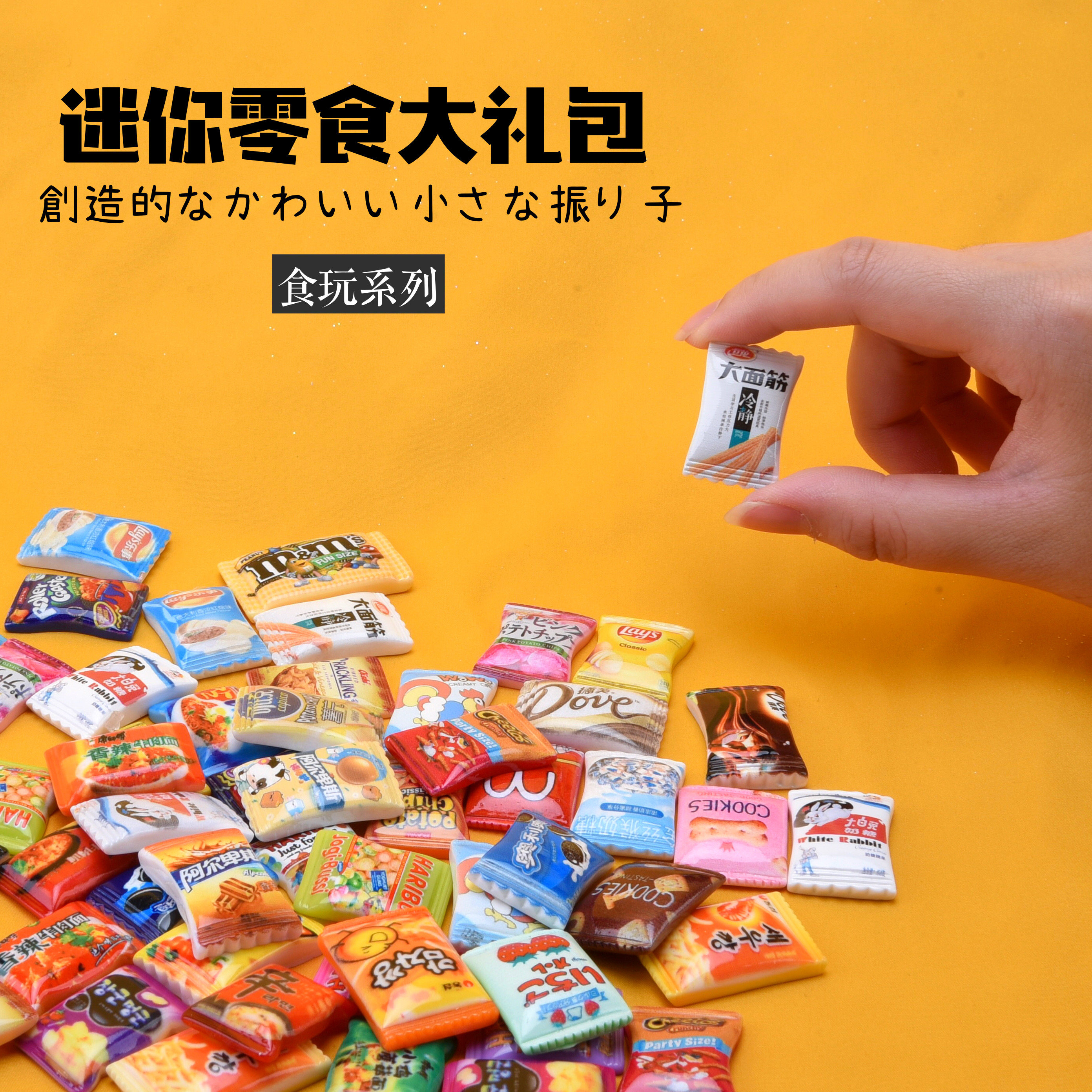 Mini Miniature Blind Bag Simulation Snack Supermarket Potato Chips Instant Noodle Spicy Strip Model DIY Epoxy Phone Case Accessories