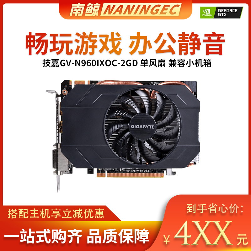 Gigabyte GV-N960IXOC-2GD 2GB computer independent graphics card Desktop gaming graphics card Short card small main case used