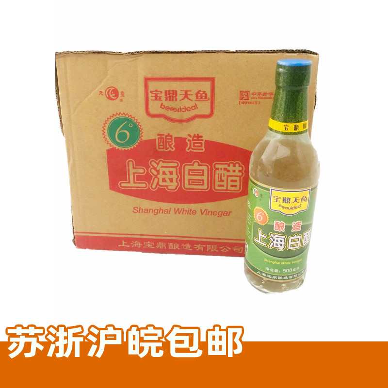 Shanghai Baoding Sky Fish White Vinegar 6 Degrees White Vinegar 500ML* 12 Bottle Brewing Food Vinegar Cool Mix Domestic Sauerkraut With Vinegar
