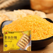 【林湖乡】面包糠金黄色脆皮炸鸡粉