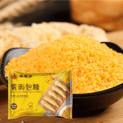 【林湖乡】面包糠金黄色脆皮炸鸡粉