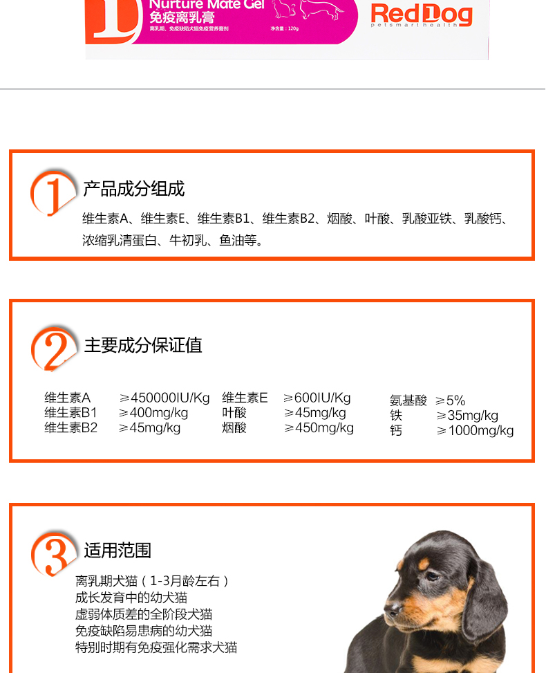 [0-3 tháng chó con và mèo] kem miễn dịch chó đỏ, vỗ béo, tăng cường miễn dịch, mèo, chó, nói chung - Cat / Dog Health bổ sung sữa cho chó con mới sinh