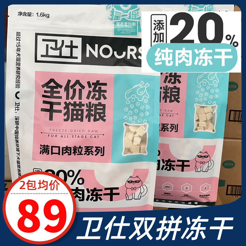 Necropolis freeze-dried double spell full stage cat food 1 6kg to be cat and cat increase fertilizer without valley natural kitty main food guard
