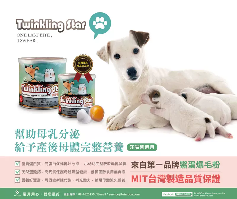 Đài Loan chim cút nổ bột 200g làm đẹp lông chó mèo Teddy chó mèo cút trứng dinh dưỡng - Cat / Dog Health bổ sung