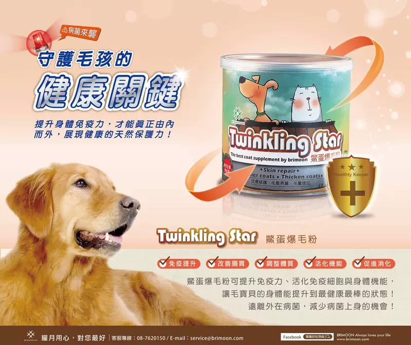 Đài Loan chim cút nổ bột 200g làm đẹp lông chó mèo Teddy chó mèo cút trứng dinh dưỡng - Cat / Dog Health bổ sung