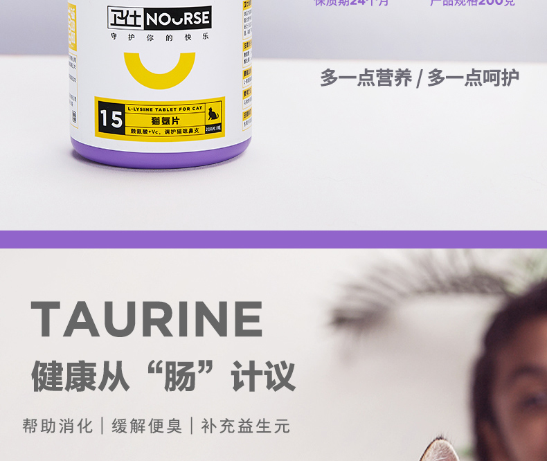 3 chai viên canxi cho mèo Wei Shiwei đa chiều taurine chế phẩm sinh học chứa vi khuẩn lysine - Cat / Dog Health bổ sung sữa bột cho chó con