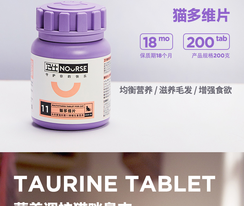 3 chai viên canxi cho mèo Wei Shiwei đa chiều taurine chế phẩm sinh học chứa vi khuẩn lysine - Cat / Dog Health bổ sung sữa bột cho chó con