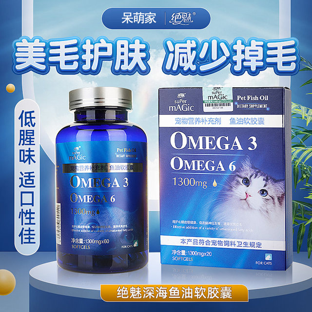 Viagra deep-sea fish oil cat and dog universal bright hair soft capsule
