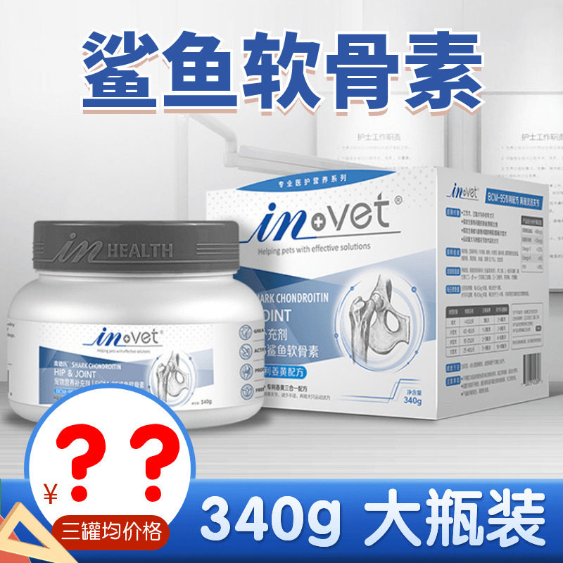 2 barrels * 340g Med's dog shark chondroitin to maintain joints and bones pet Teddy Golden Retriever Medes