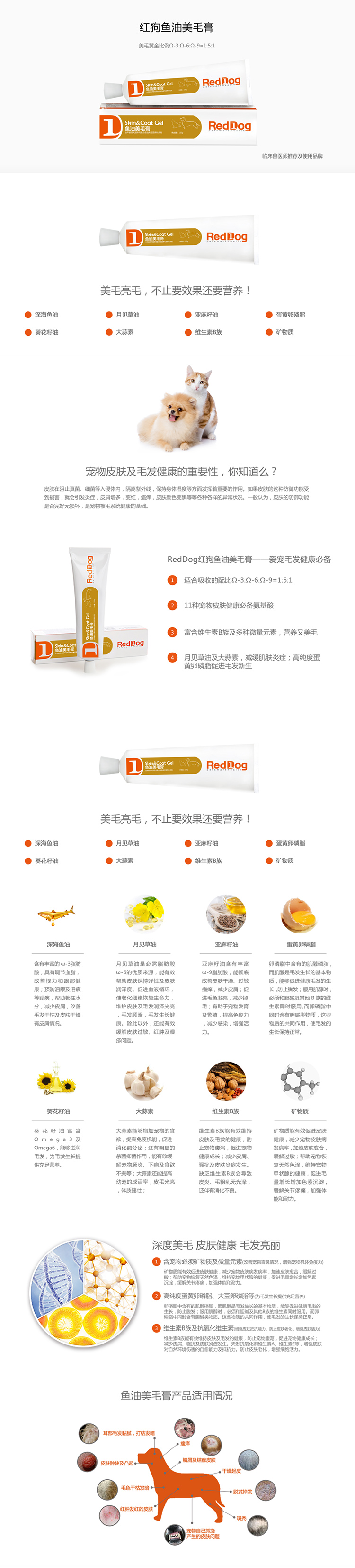 Sự kết hợp dinh dưỡng của chó đỏ Kem dinh dưỡng cho chó đỏ + kem làm đẹp cho chó đỏ + kem chó peptide canxi đỏ chó và mèo phổ quát - Cat / Dog Health bổ sung sữa cho chó mẹ mới sinh