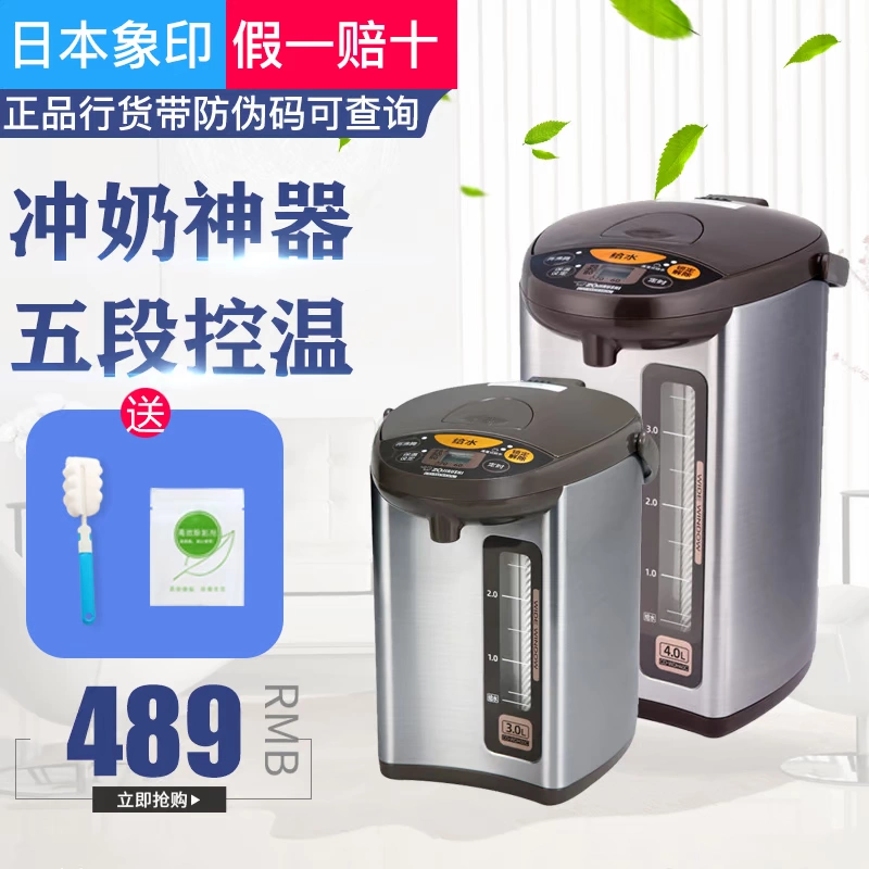 ZOJIRUSHI / Zojirushi CD-WDH30C / 40C ấm đun nước điện cách nhiệt cho gia đình - ấm đun nước điện