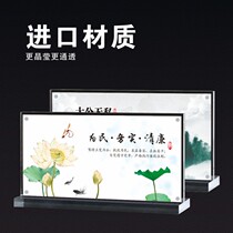 Acrylic double-sided cultural table card table card crystal display card transparent conference table card strong magnetic table sign table card customization