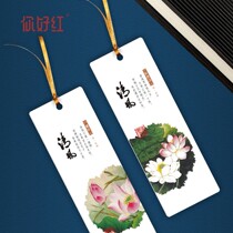 Incorruptible bookmarks Incorruptible stationery party members party style and clean government learning education bookmarks Qingfeng bookmarks custom paper
