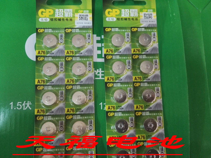 Speedmaster A76 button battery LR44 round toy small electronic AG13 GPA76 L1154 357A 1 grain price