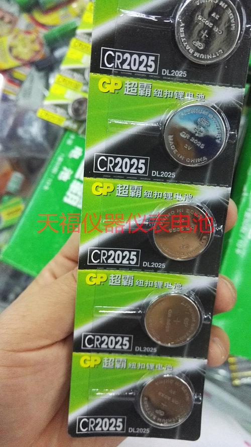 Speedmaster CR2025 button battery 3V for instrument weight scale Foss Benz Nissan car key remote control