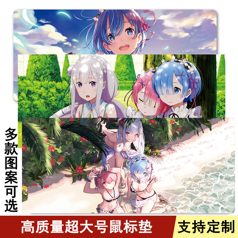 Anime mouse pad oversized Different world life from scratch Remm Emilia Amy computer desk pad