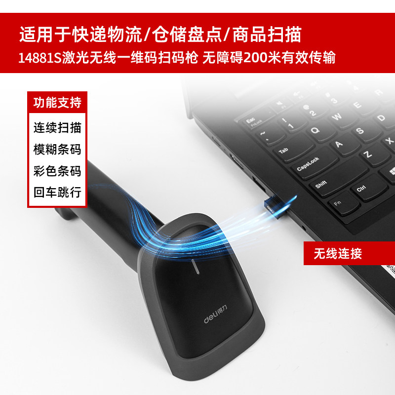 Able 14880S 14881S Wireless Laser Scanner Express Single Barcode Supermarket One Dimensional Code Sweep Machine