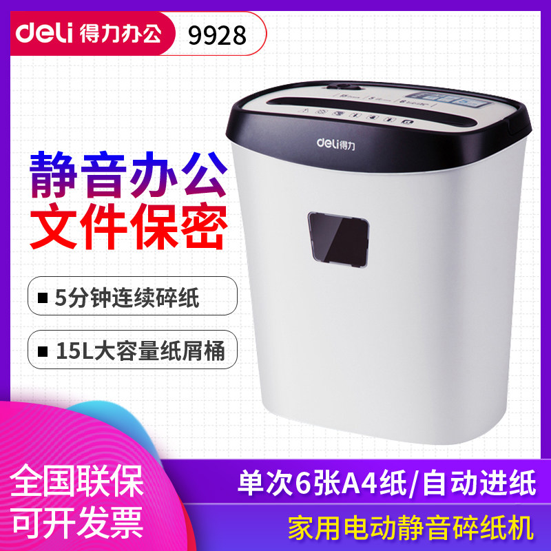 Strength 9928 paper shredder office electric silence high power small particle commercial crusher