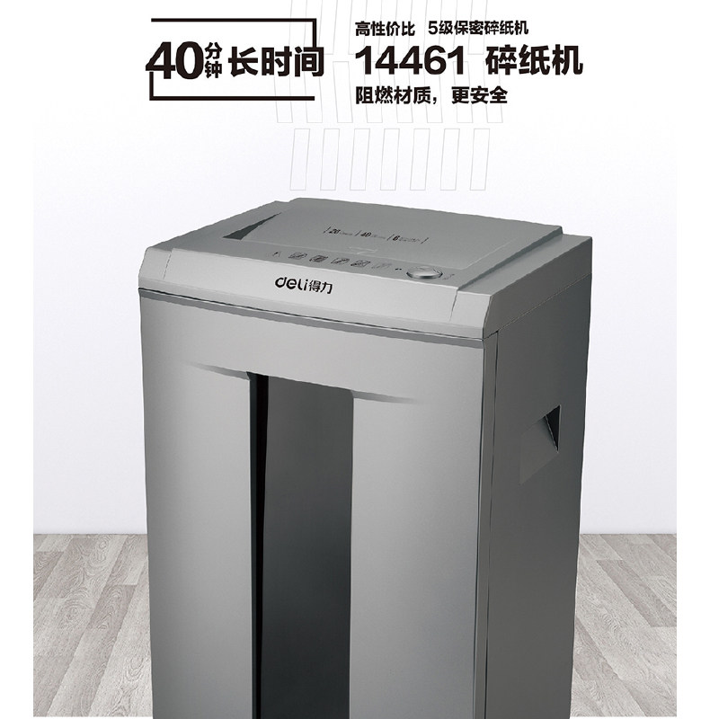 Powerful 14461 silent high-power 40-minute continuous shredding 20L large-capacity continuous shredding 6 shredders