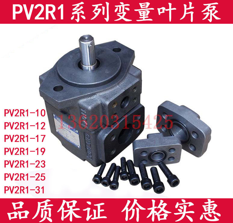 PV2R1 Vane Pump PV2R1-10 12 14 17 19 23 25 28 31-F-1R Variable Vane Oil Pump