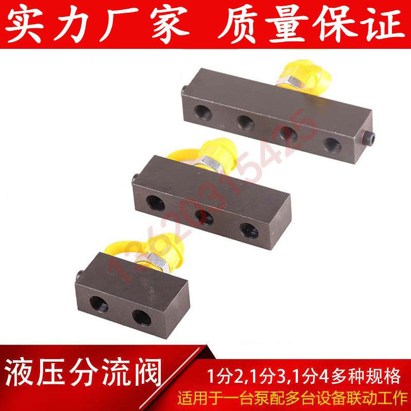 Hydraulic diverter diverter collector valve hydraulic oil pump multi-way valve two-way three-way four-way oil valve distributor