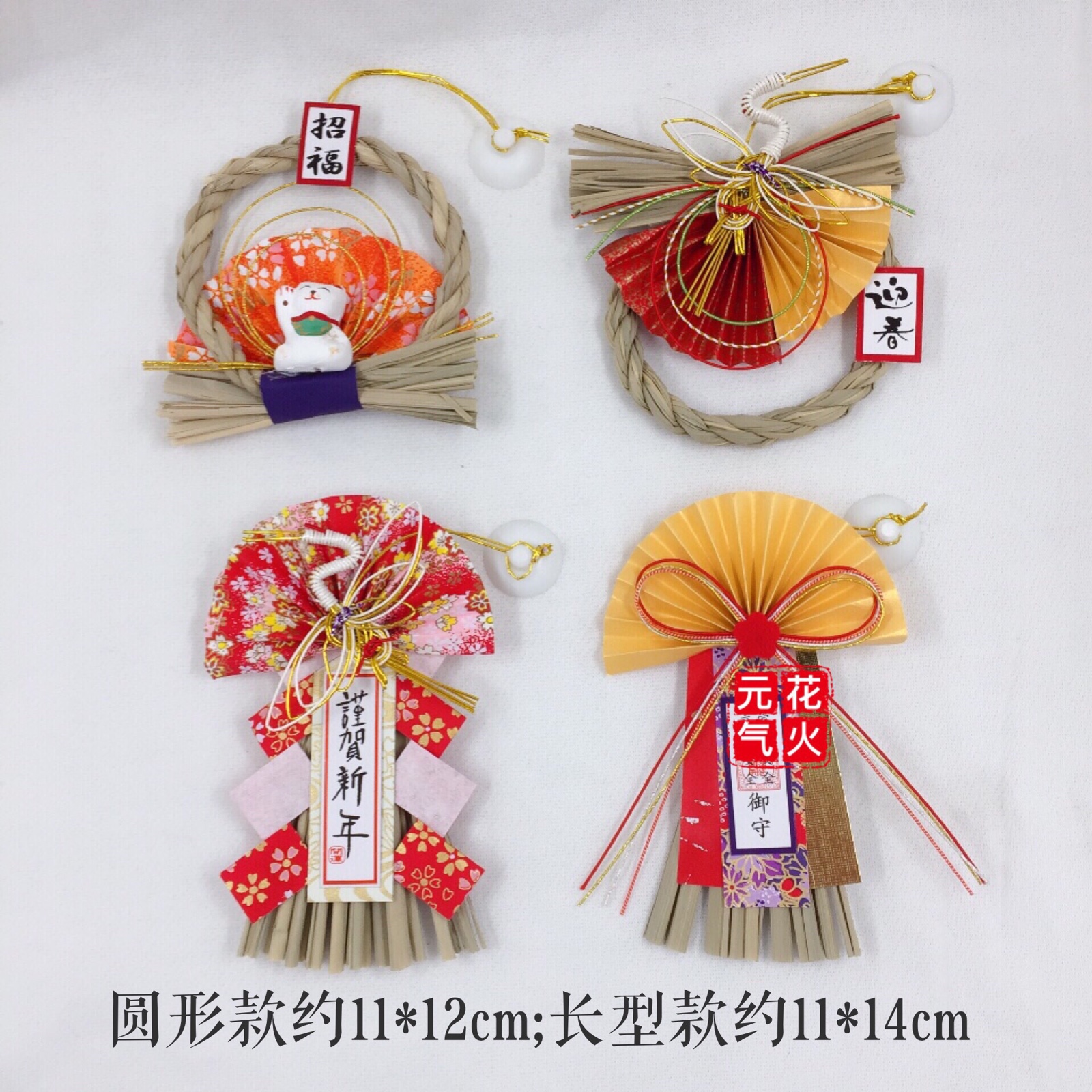 正品日本新年迷你挂件挂饰家内交通安全御守汽车装饰挂件四件套