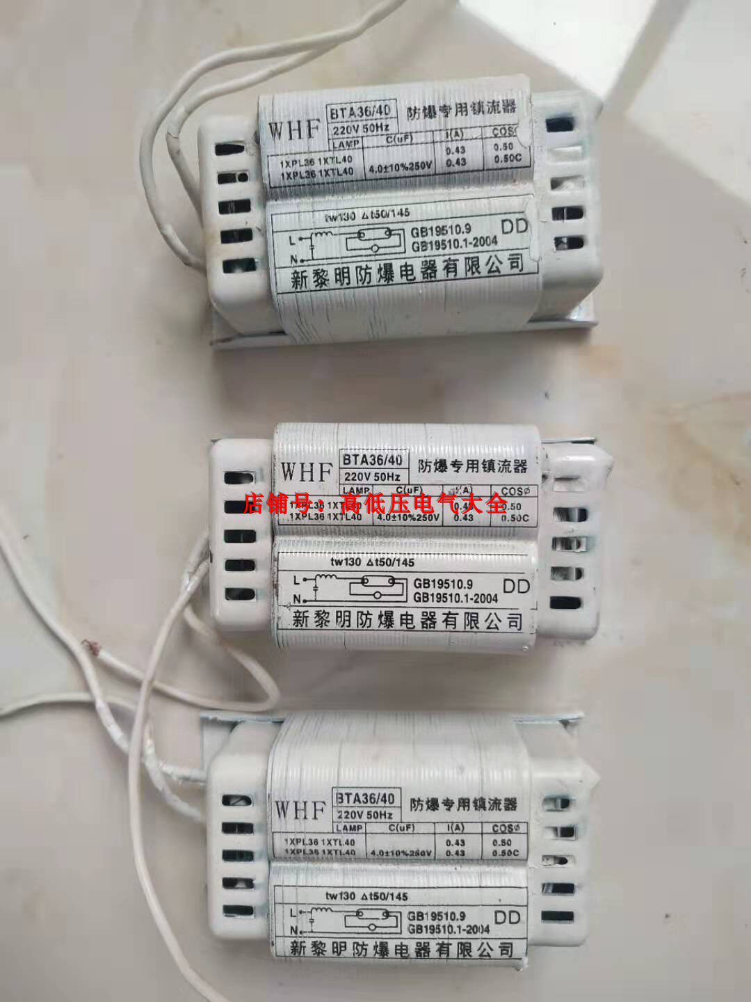 New dawn explosion-proof special ballast BTA36 40W inductive fluorescent lamp ballast