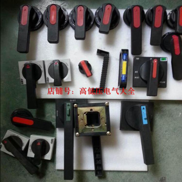 GCS Drawer Cabinet Handle Handle for Low Voltage Drawout Switchgear Handle 5B Handle B1 B2 B3