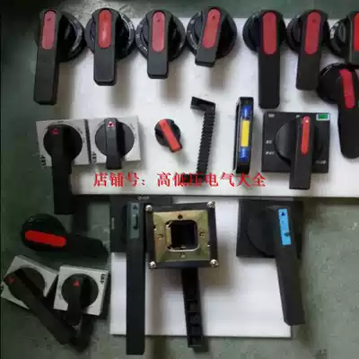 5B handle GCS drawer cabinet CJG-1 propulsion mechanism handle circuit breaker manual operation mechanism handle