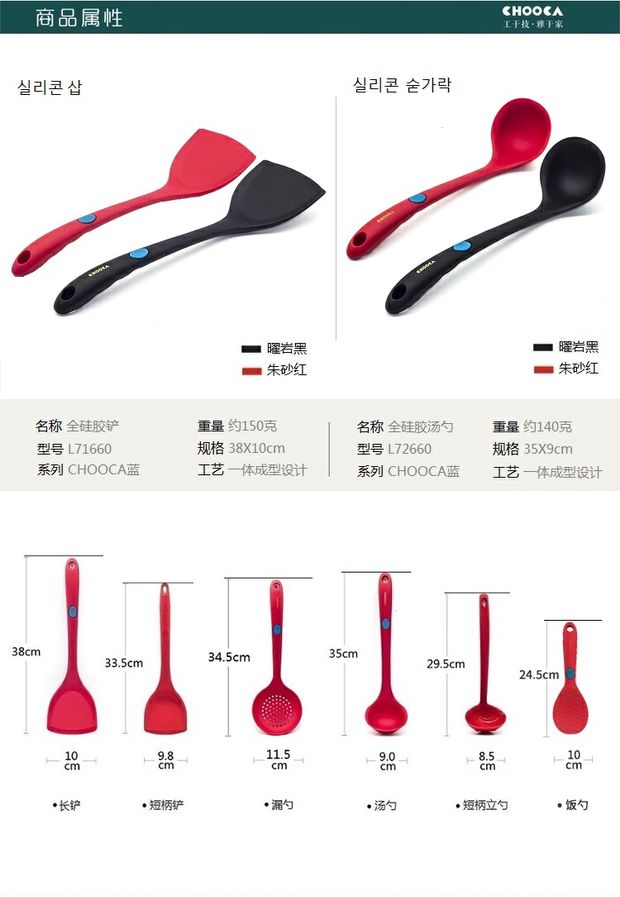 Xẻng silicone CHOOCA Maifan đá không dính thực phẩm đặc biệt xẻng gỗ xẻng xào xào bếp súp - Phòng bếp chảo gang