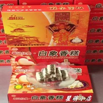 Wenzhou traditional snack pastry white elephant cake cake traditional cake 600g snack tea snack tea snack special price Xin Yang Ji