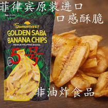 Philippine imported banana chips Cedar haves SUNHARVESY Golden Sabah caramel dried banana