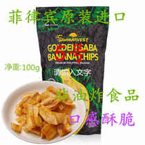 Philippine imported banana chips SUNHARVEST Cedar Havis caramel flavor golden Sabar dried banana 100g