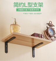 Furniture laminate holder tripod laminate holder Right Angle Bay Bearing Fixed Shelf Wall Iron Art Bracket