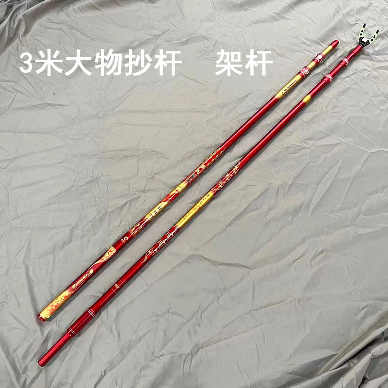 Large object carbon copy net rod bracket 3 meters thick large object rack rod fish rod bracket with unloading force and hang large object bracket