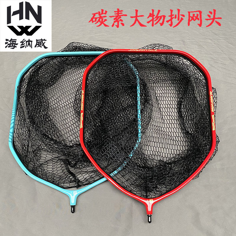 One-piece net ring large object copy net head reinforcement and thick net ring hanging glue large object copy net head big fish copy net head