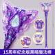 Audi Double Diamond Balala Little Demon Fairy ຄົບຮອບ 15 ປີ Magic Wand Black Demon Fairy Little Moon Glowing Fairy Wand Girl Gift