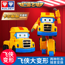 Uncle Carl Super Pan 7 Deformation Robot Large Mini Set Full Set of Ledi Little Ai Cher Toys 5