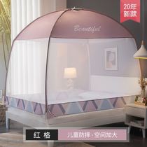 Boteless mosquito net no installation yurt 1 5m bed 1 8 household mosquito net anti-fall 1 2 fully enclosed zipper foldable