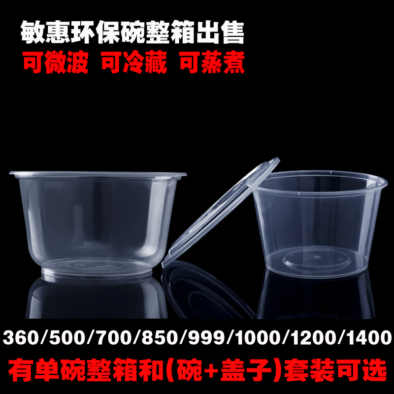 Takeaway Pack Ice Powder Special Sealing Machine Round Soup Powder Noodle Meal Kit With Lid Plastic Soup Bowl Disposable Small Bowl-Taobao