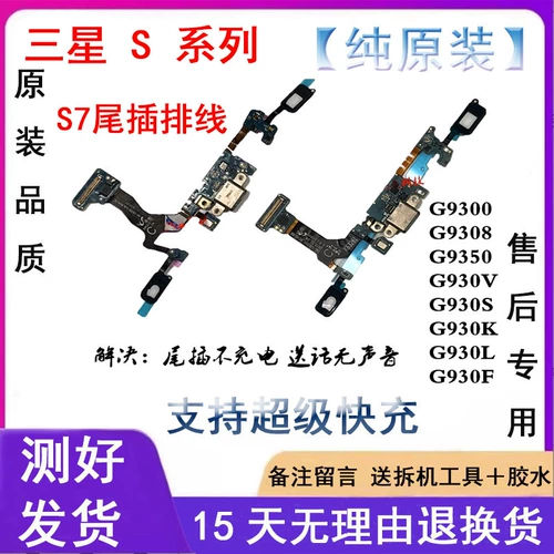 3C Подходит для Samsung S6EDGE+ G9200 G9250 G9280 Хвостовой зарядка кабеля и отправка платы по номеру телефона возврат