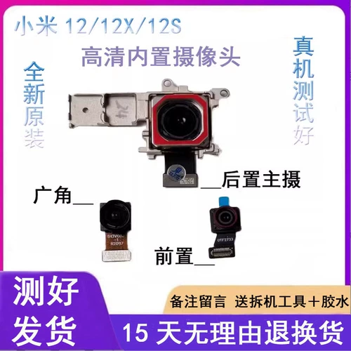 3C Подходит для Xiaomi XPRO12Sultra Мобильные детали и мобильный телефон для ремонта мобильных телефонов