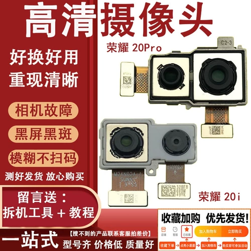3C подходит для Honor V10 V20 Camera Honor 20pro 20i S 9x передняя камера с передней частью