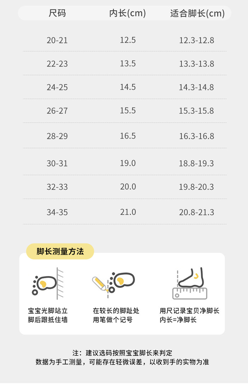 儿童沙滩鞋男女童水上乐园溯溪凉鞋宝宝地板鞋幼儿防滑浮潜游泳鞋 — 12