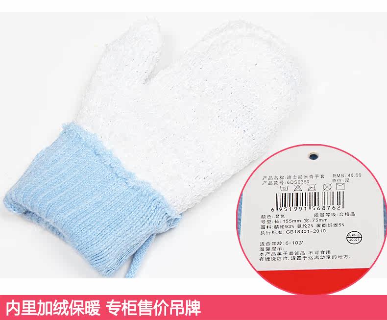 Gants pour enfants DISNEY en de laine - Ref 2145376 Image 33