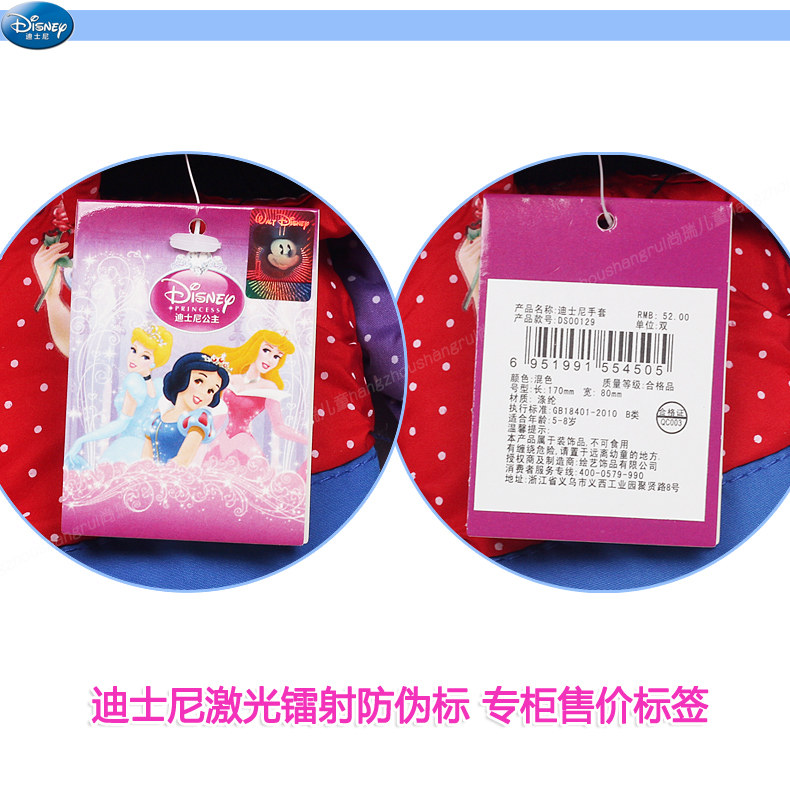 Gants pour enfants DISNEY - Ref 2146388 Image 39